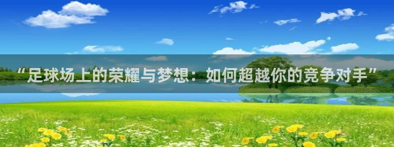 意昂体育官网